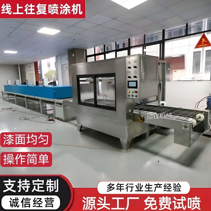 双轴旋转往复喷涂机喷漆台水帘机外壳木板塑料件手感油自动喷油