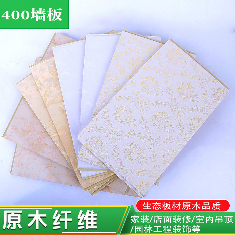 400mm快装板竹木纤维集成墙板环保集成墙面生态木吊顶墙裙装饰板