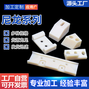 尼龙异形件加工 塑料杂件注塑 耐磨mc尼龙轴套垫块齿轮加工件