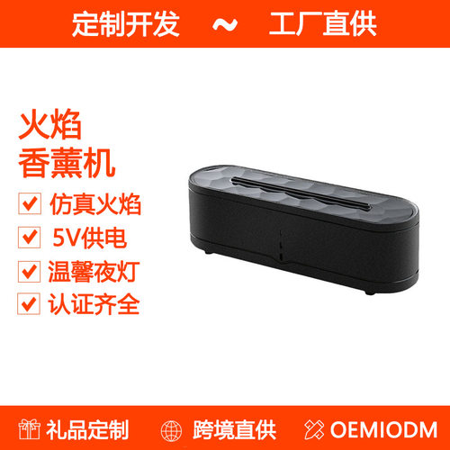 跨境火焰香薰机新款仿真火焰香薰机大雾量USB家用精油香薰加湿器