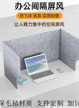办公室桌面隔断吸音防飞沫毛毡屏风 便携式食堂餐桌隔离折叠挡板