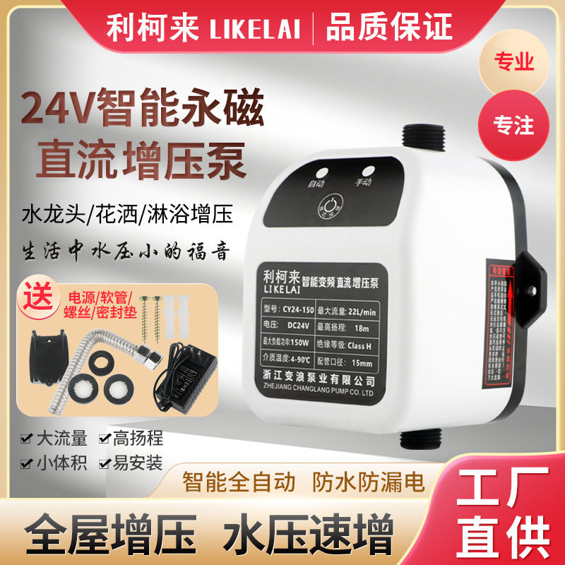 增压泵家用全自动小型智能变频管道水泵太阳能燃气热水器加压泵