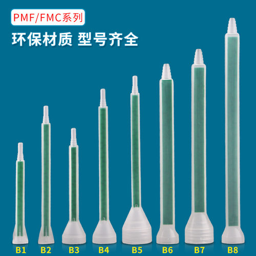静态混合管ab胶混胶管mc混合针嘴美缝剂螺旋卡口ma3.0-17节搅拌
