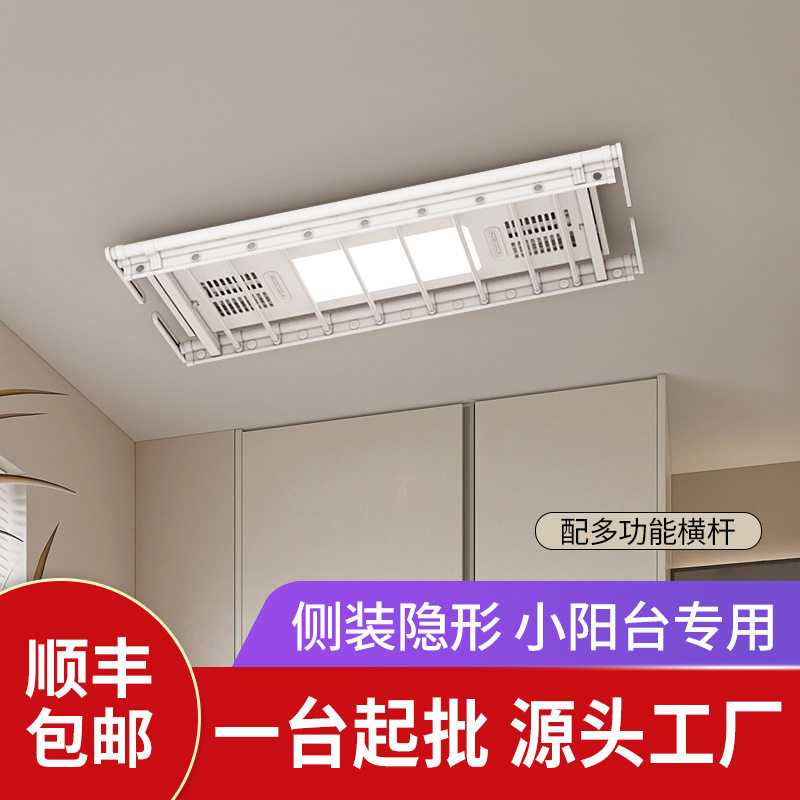 靓颖厂家直供侧装电动晾衣架小户型阳台迷你自动升降智能凉s6