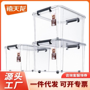 禧天龙大号收纳箱塑料整理收纳箱家用衣服被子储物箱子透明收纳