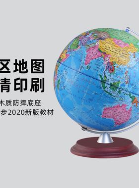 大号地球仪教学文具新奇特创意家居办公室摆件生日商务送老师