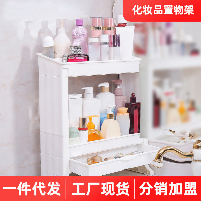 宝优妮洗脸池收纳盒桌面化妆品收纳多层卫生间洗手台洗漱台