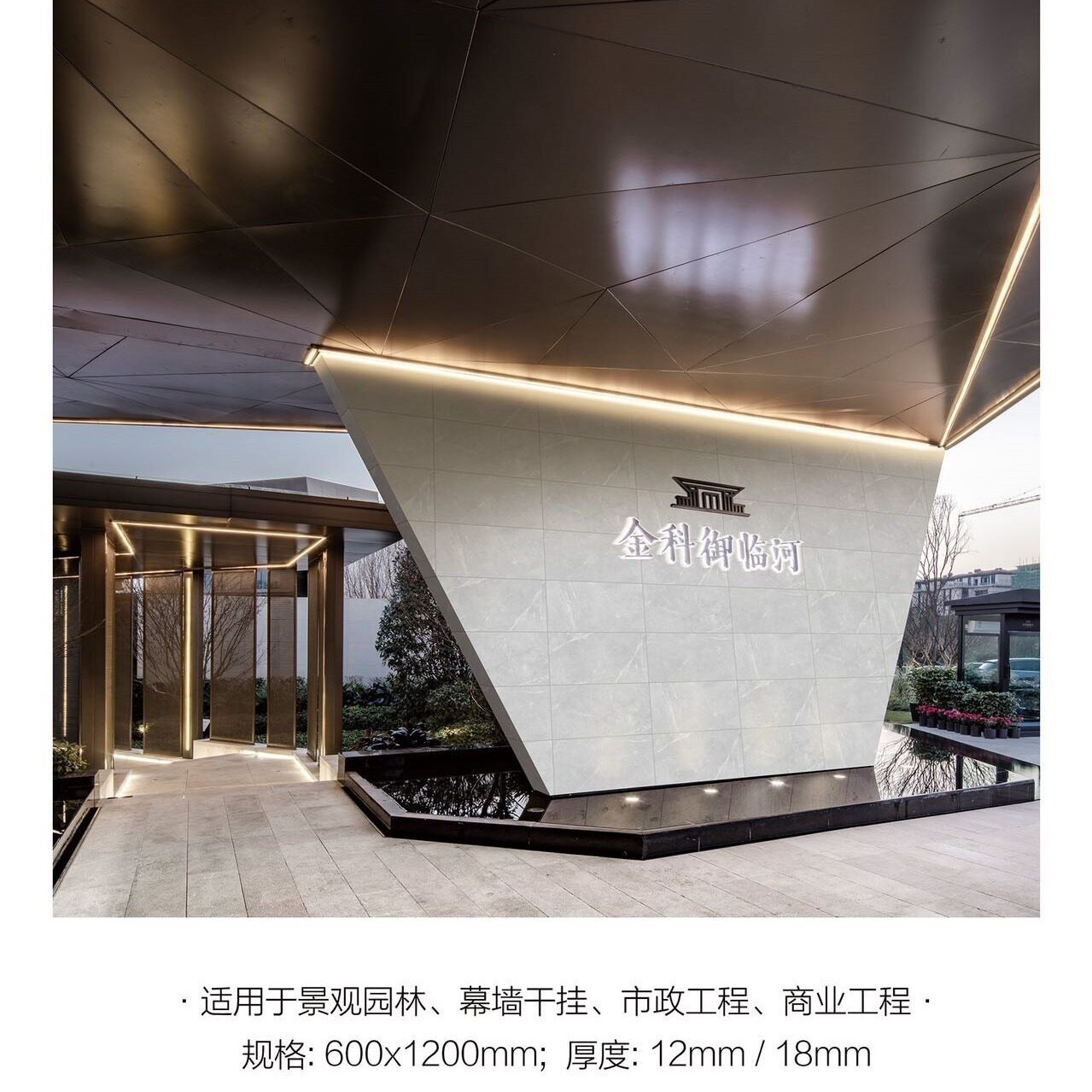 外墙瓷砖幕墙干挂景观砖庭院地铺石户外院子别墅砖600x1200x18mm