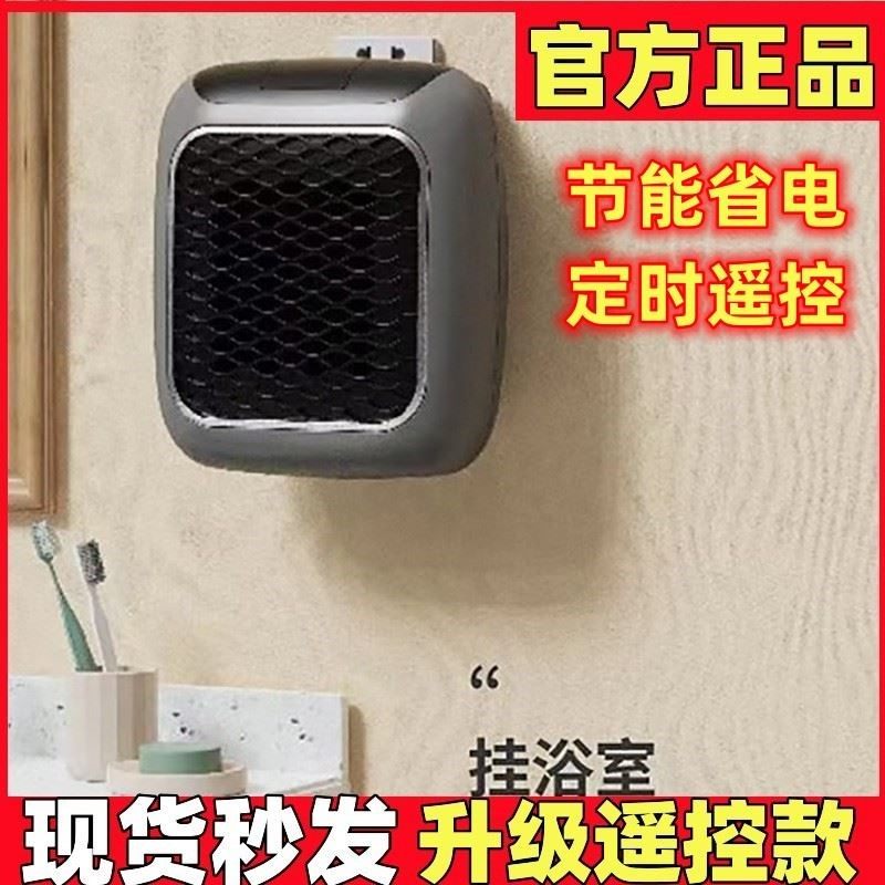 迷你小型冬季冷暖扇壁挂生活家电无线遥控挂浴室德国暖风机黑科技