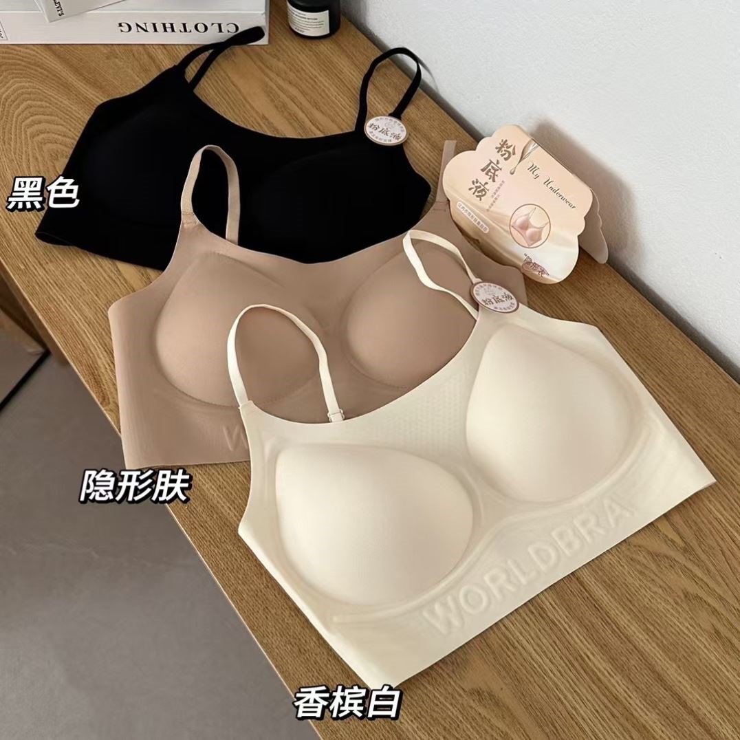 无痕粉底液内衣女薄款不透隐形透明固定杯文胸背心美背肤色文胸罩