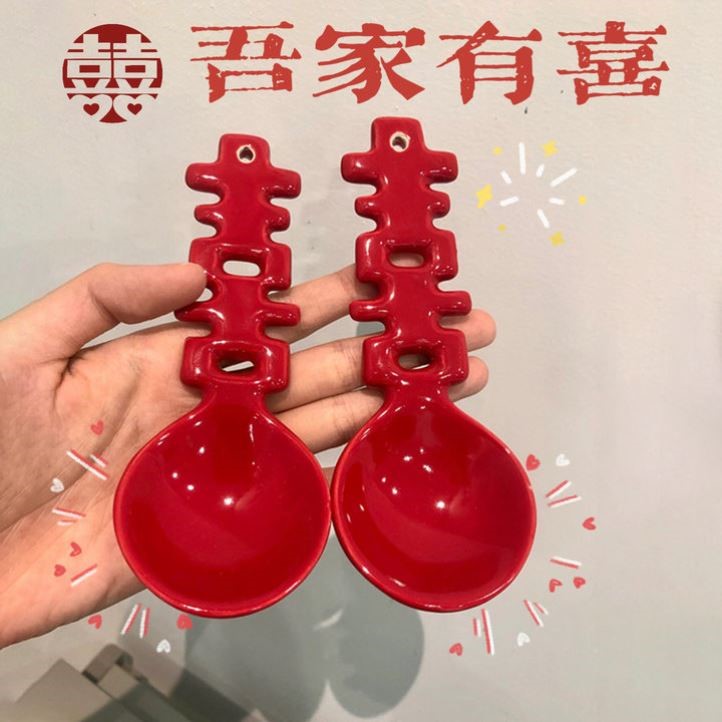 结婚喜字勺子陶瓷汤勺甜品对勺送新人礼物新中式婚庆用品高颜值