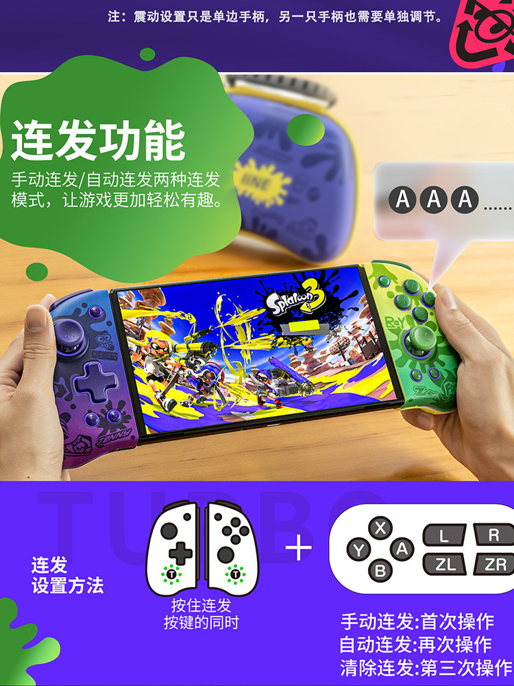 良值Switch/OLED精英透明二代体感手柄NS joycon分体自动连发蓝牙宏编程ALPS摇杆塞尔达王国之泪 喷射控制器