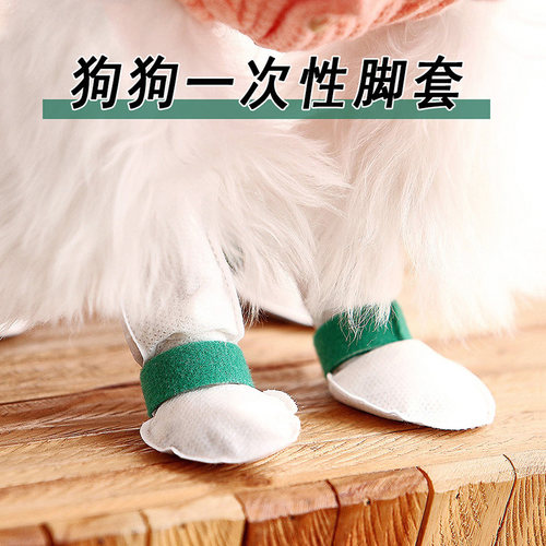 狗狗一次性外出防脏脚套