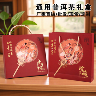 普洱茶礼盒空盒茶饼收纳盒福鼎白茶357g茶饼包装盒空盒包装盒定制