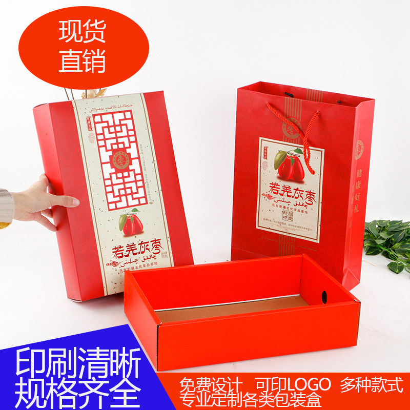 新款红枣通用精选礼品盒