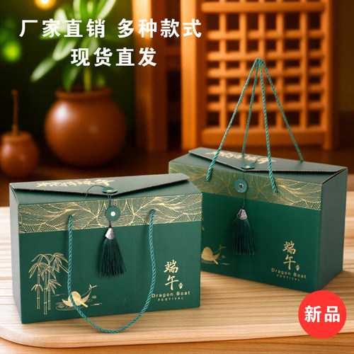 2025新款端午节粽子礼品包装盒