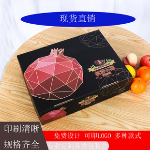 石榴礼盒软籽石榴10斤装包装箱定制纸箱通用款包装盒箱子