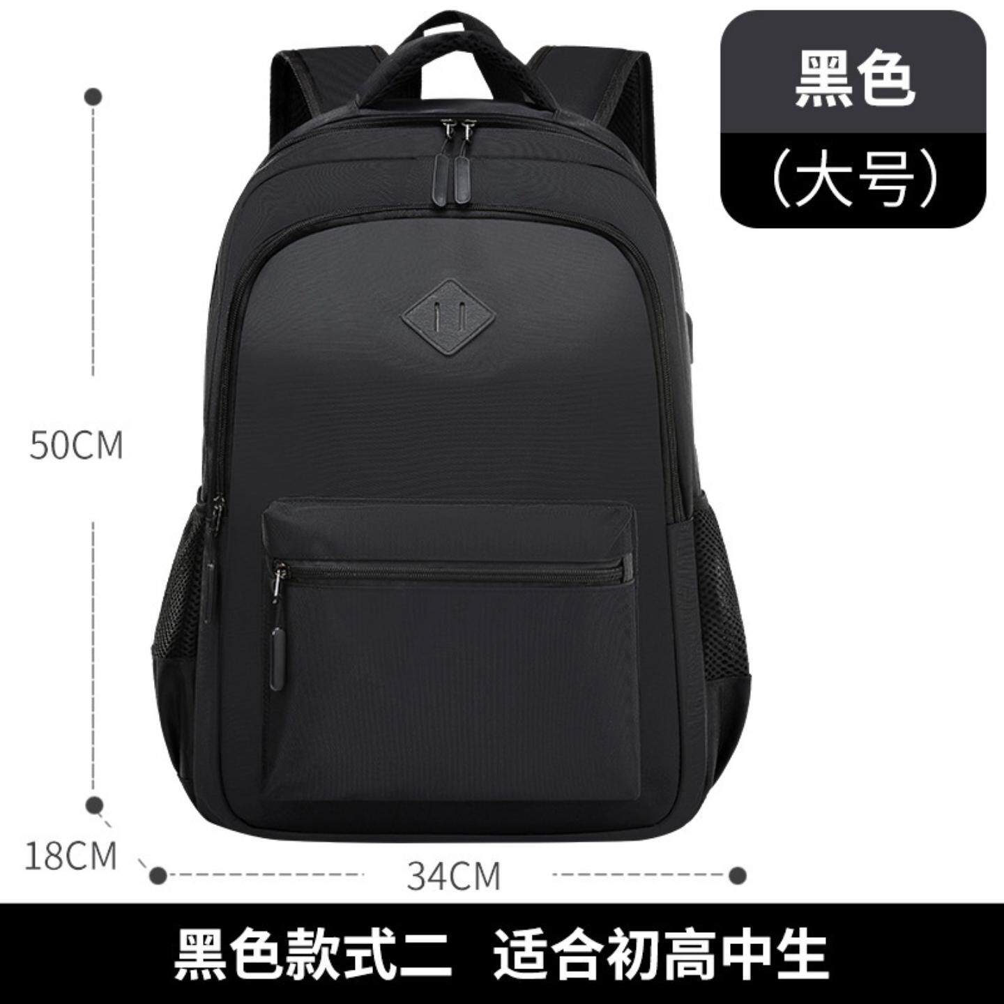 书包男生大学生帆布旅行电脑包女小学生高中初中学生背包男双肩包