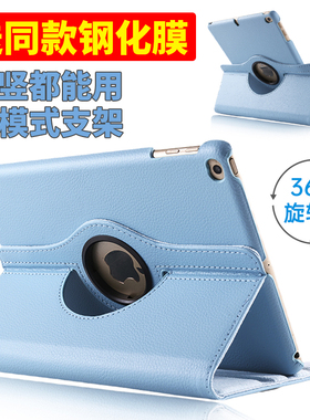 2021苹果ipad9保护套旋转2018新10.9老款10.2寸2019mini6迷你5air2平板6电脑pad第五3六代9.7保护壳2020apid8