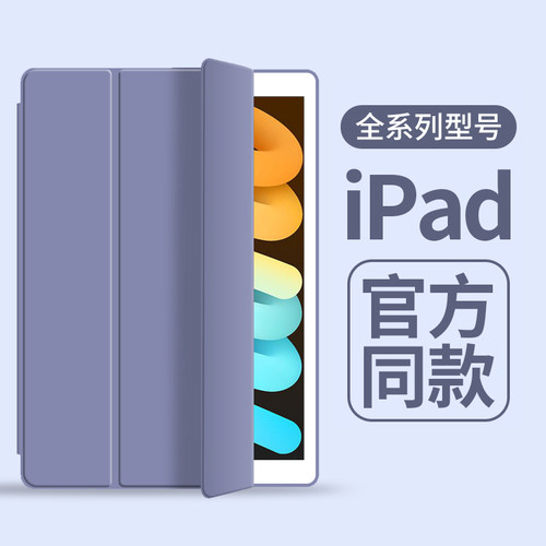 2021新款ipad全包硅胶防摔壳