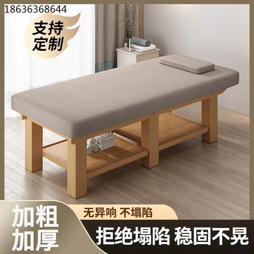 实木按摩床推拿床美容床