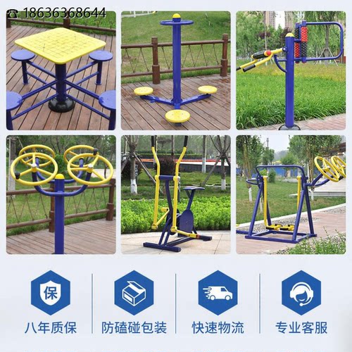 户外健身器材社区室外公