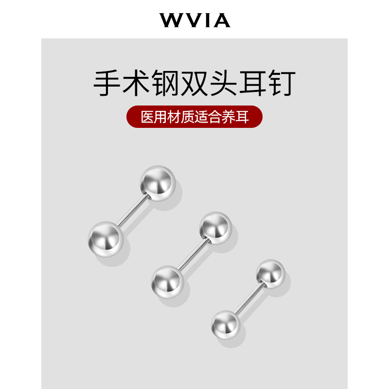 医用钛钢双头耳钉女高级感耳骨钉养耳洞耳环男耳骨钉睡觉免摘耳饰-封面