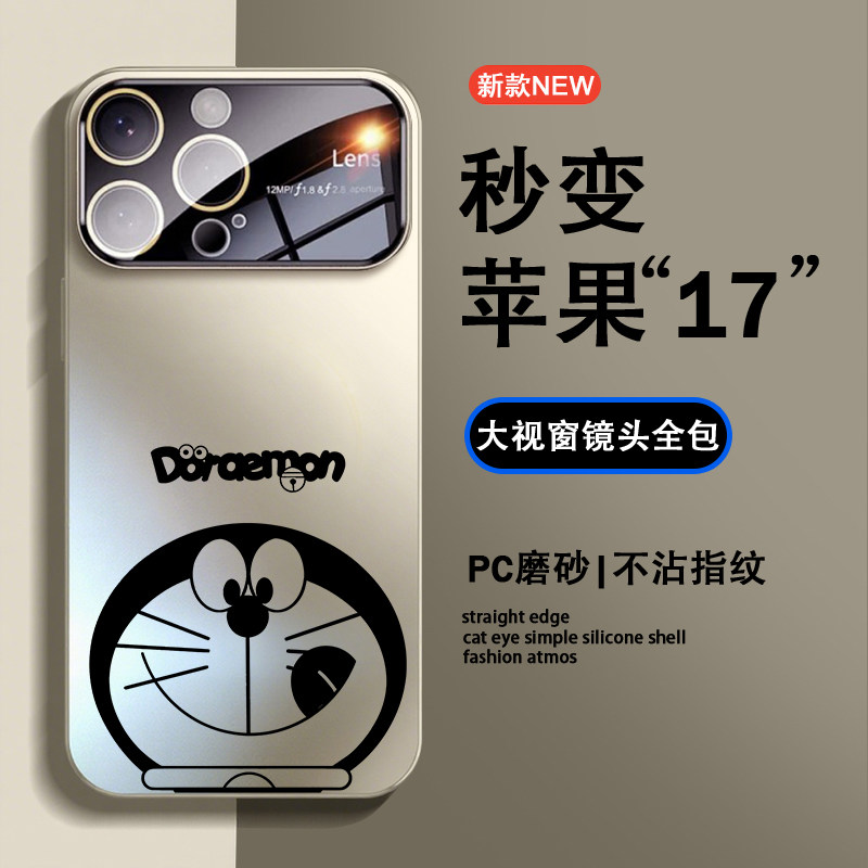 新款秒变17大头多啦A梦适用于苹果17promax手机壳16卡通iphone15磨砂保护套14plus大视窗13pro全