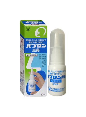日本大正制药急慢性鼻炎喷雾30ml鼻窦炎鼻塞打喷嚏鼻粘膜炎症