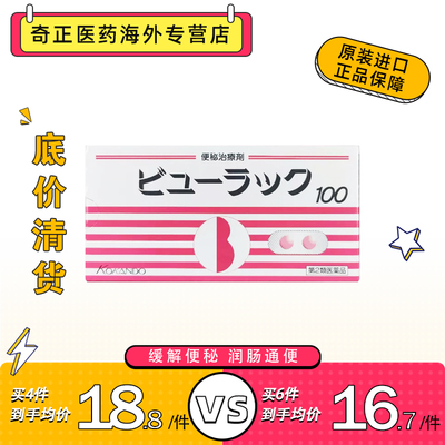 日本進口皇漢 堂小粉丸丸清腸排油排宿便小粉丸100粒