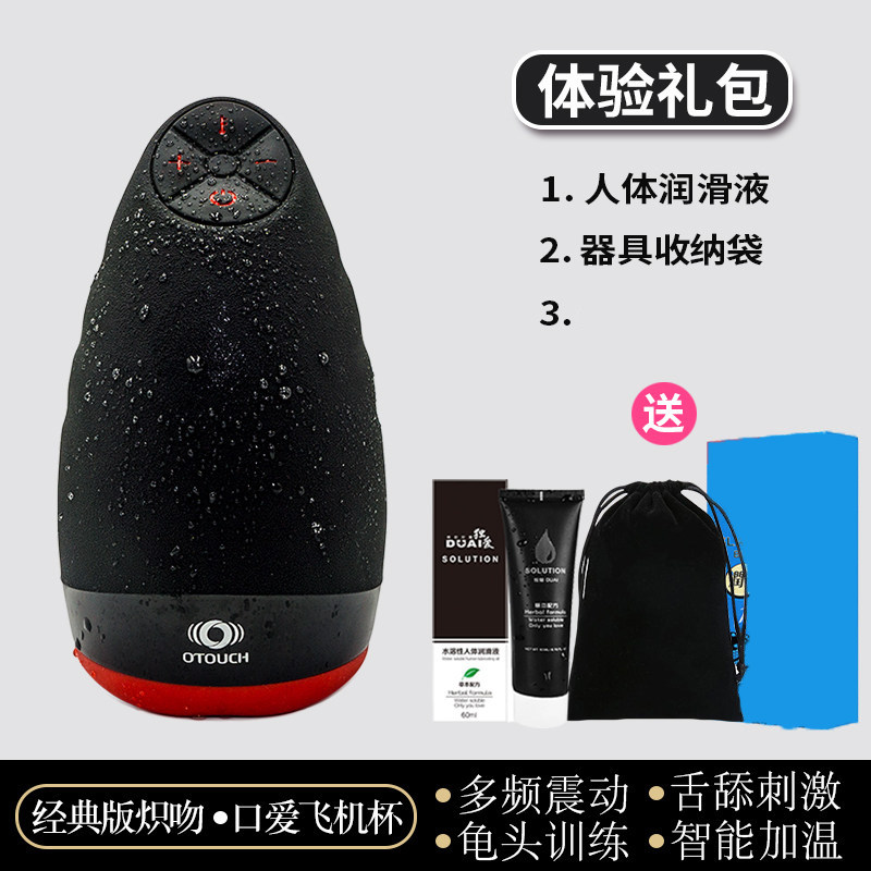 Otouch Aitun รุ่นที่ 2 ถ้วยเครื่องบิน ระบบดูดสุญญากาศ อัตโนมัติเต็มรูปแบบ สำหรับการสอดใส่ลึก การสอดใส่ทางปาก ของเล่นช่วยตัวเองแบบไฟฟ้า สำหรับผู้ชาย