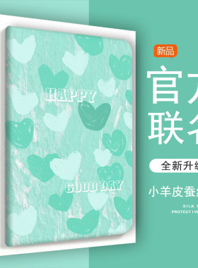 薄荷绿爱心适用小度智能学习平板M10保护套10.1寸S12/S16硅胶皮套XDH-25-B3小度G16卡通G12外壳支架小度s20女