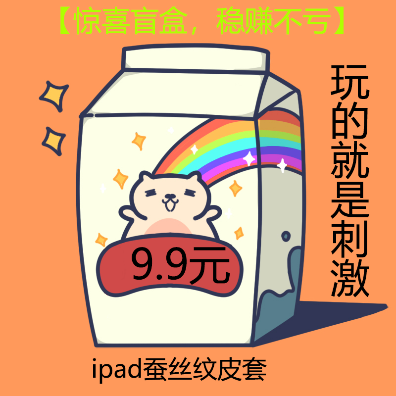 动漫平板动漫华为平板盲盒保护套