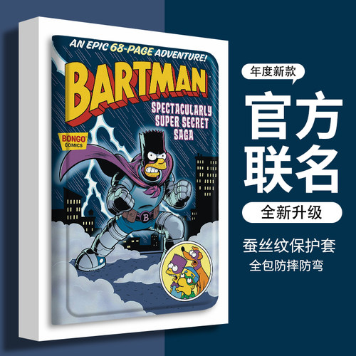 小米平板保护套带笔槽辛普森