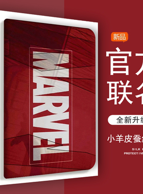 漫威同款适用华为matepad11个性平板保护套Pro10.8三折m5荣耀7畅享2/10.1英寸m6青春版v8外壳10.4带笔槽潮牌