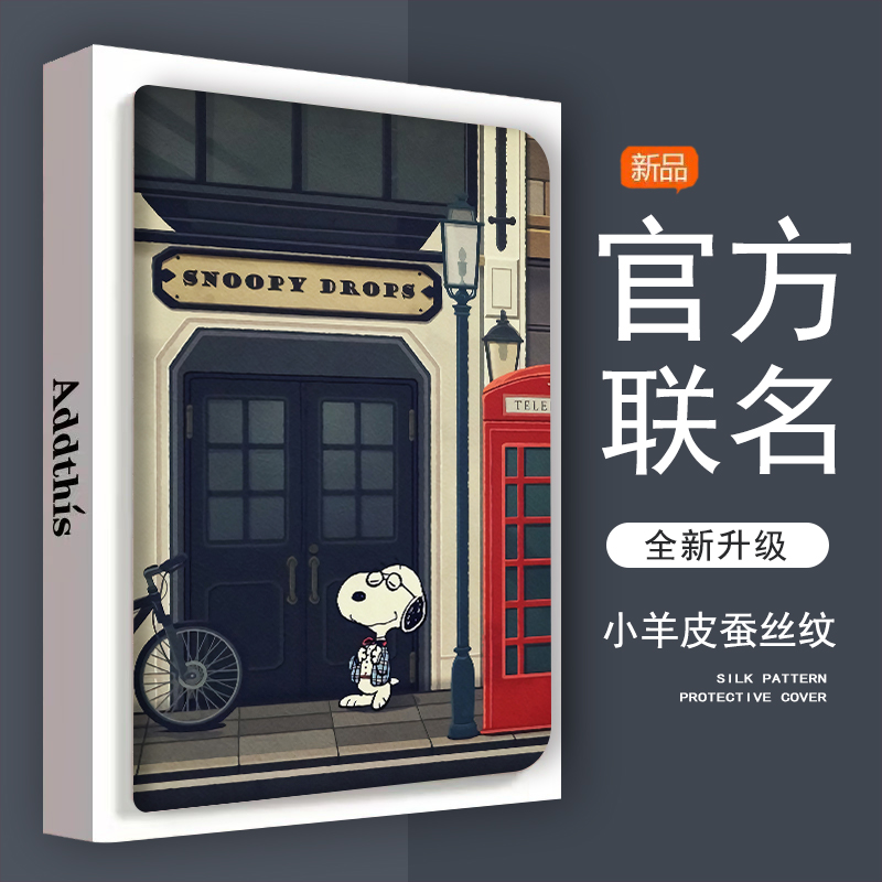 仿皮普通话苹果防摔平板保护壳