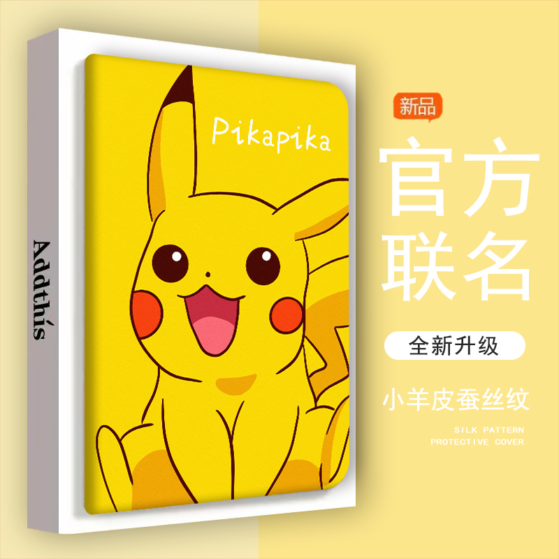 仿皮普通话OPPO防摔平板保护壳