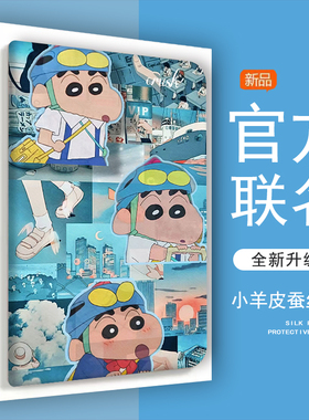 蓝色蜡笔小新适用oppo air平板保护套oppo pad平板电脑保护壳11英寸全包防摔11.6软壳新款OPPOpad2外壳带笔槽