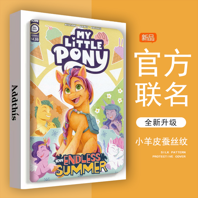 仿皮普通话步步高防摔平板保护壳