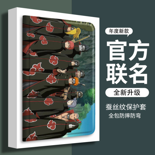 小米平板保护套带笔槽晓组织