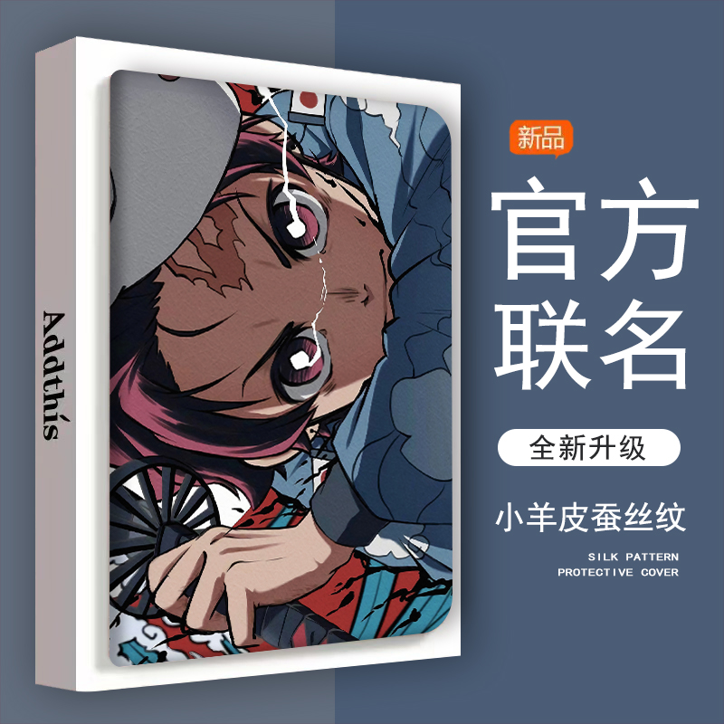 仿皮普通话联想防摔平板保护壳