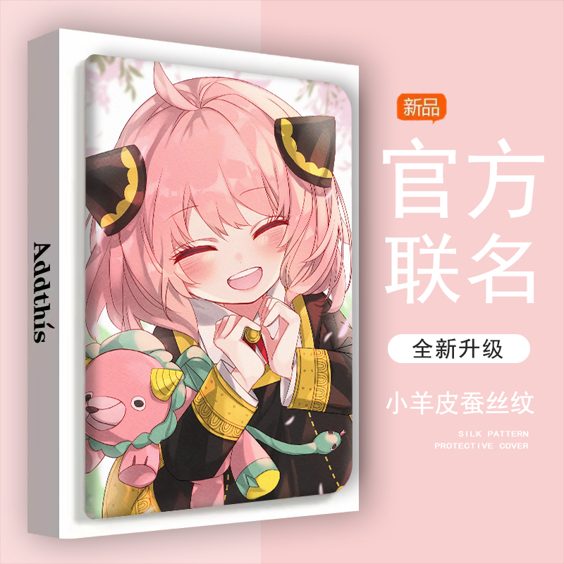 仿皮普通话苹果防摔平板保护壳