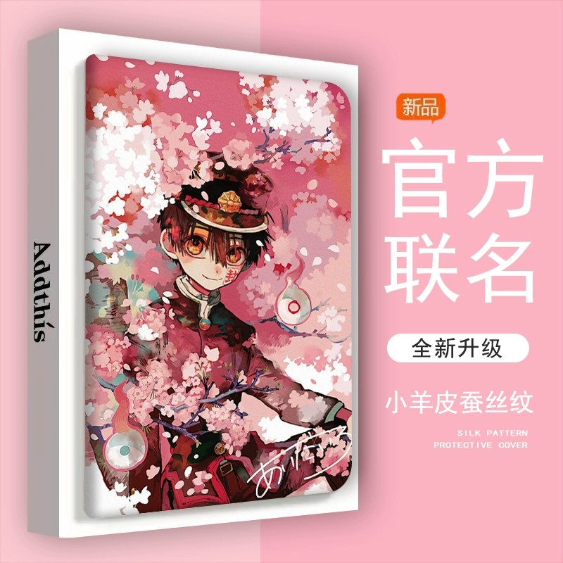 小米平板保护套仿皮网红花子君