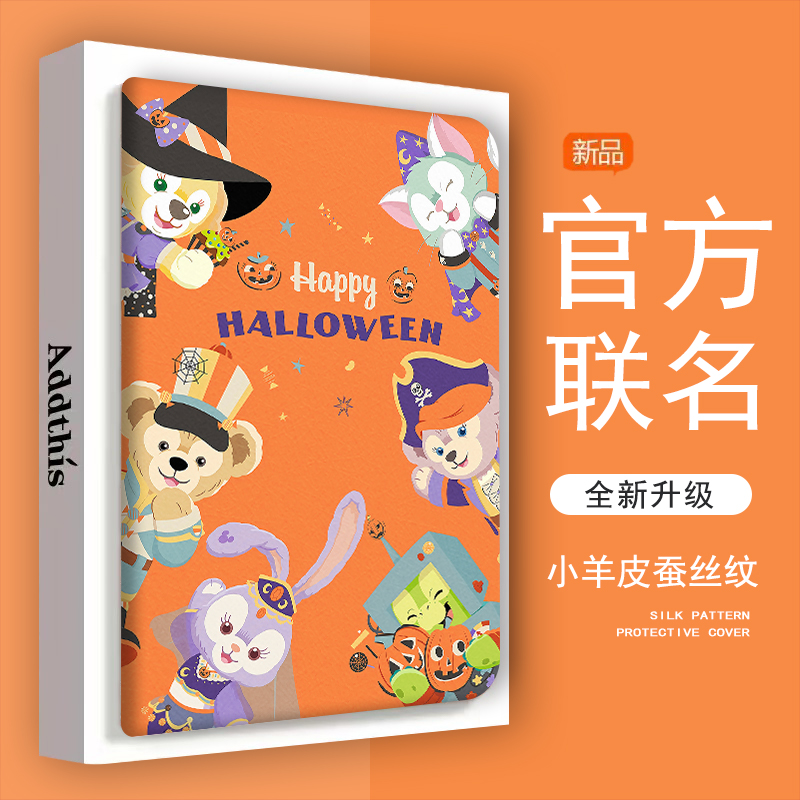 苹果防摔平板保护壳万圣节迪士尼