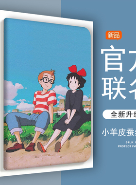 魔女宅急便适用ipad10卡通保护套10.2寸外壳air5三折10.5英寸2023/2022款9.7苹果mini6平板8迷你4pro11带笔槽