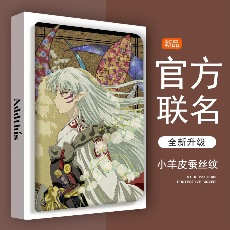 仿皮普通话华为防摔平板保护壳