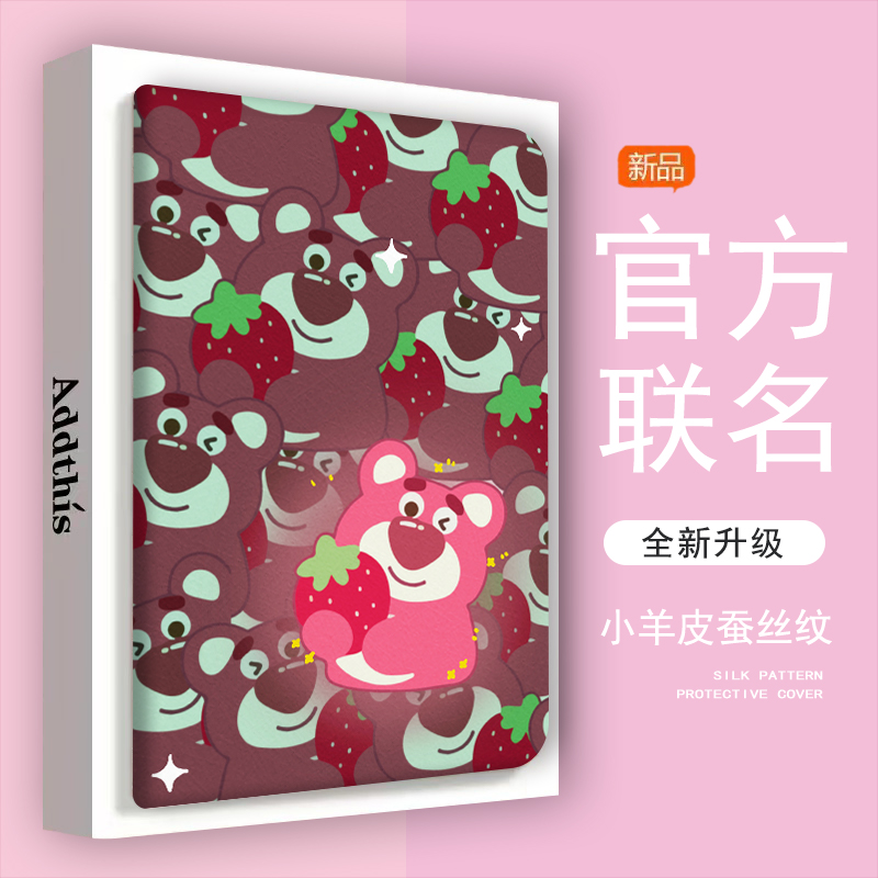 仿皮普通话联想防摔平板保护壳