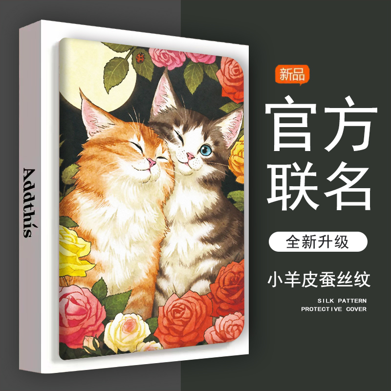 ipad苹果防摔平板保护壳蹭脸猫咪