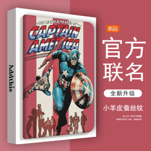 漫威美国队长适用步步高S6保护套S5/S2/S3pro平板壳S5C/S5D家教机x2p电脑t3全包S3pros/prow外壳s1pro小天才
