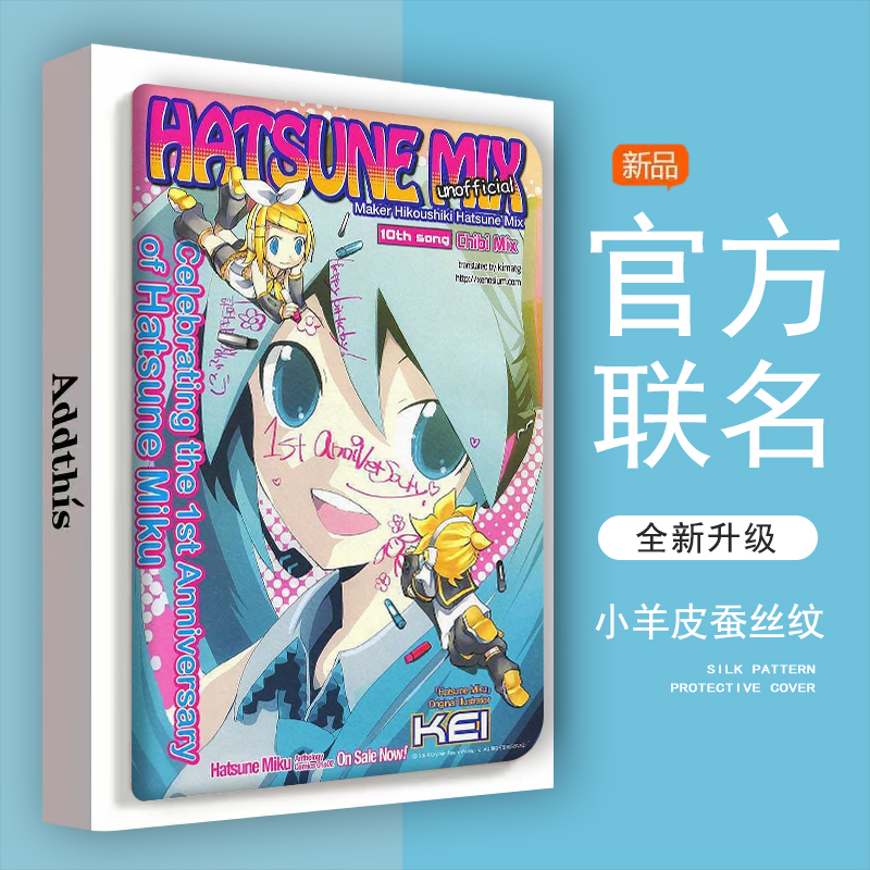 苹果防摔平板保护壳初音未来